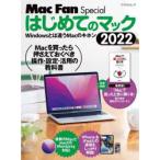  впервые .. Mac Windows - отличается Mac. ki ho n2022
