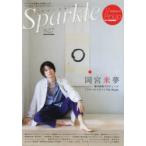 Sparkle　vol．47(2022)　岡宮来夢/崎山つばさ/木村達成/立花裕大/橋本祥平/和田琢磨×大平峻也/醍醐虎汰朗×三浦宏規and　more