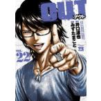 OUT　VOL．22　井口達也/原作　みずたまこと/漫画