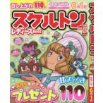 スケルトンレディースBest　Vol．20