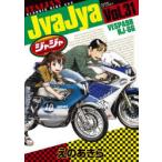 ジャジャ　For　Moratorium　Riders　Vol．31　えのあきら/著
