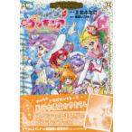  тропический ~ju! Precure сверху север крышка ./... восток ..../ оригинальное произведение 