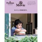 あの人の映画案内。　＆Movie