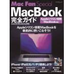 MacBook полное руководство 