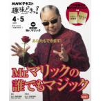 Mr. Maricc. каждый Magic Mr. Maricc /.. Япония радиовещание ассоциация / редактирование NHK выпускать / редактирование 