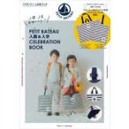 PETIT　BATEAU入園＆入学CEL