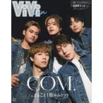 COM．　まるごと1冊コムドット　OFFドットver．