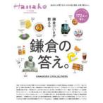 鎌倉びいきが教える鎌倉の答え。　KAMAKURA　LOCAL　＆　LOVERS