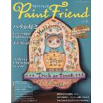  краска friend Vol.49 роза . нравится 
