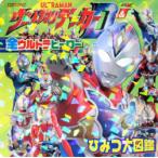  Ultraman decker & все Ultra герой секрет большой иллюстрированная книга 