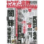  Showa. тайна 101 2022 год осенний мужчина праздник номер 