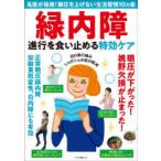  зеленый внутри .. line . еда . прекращать Special эффект уход название .. палец юг! глаз давление . вверх нет жизнь ..10ka статья 