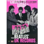  Beatles UK запись Complete * гид Inoue J / работа глициния книга@ страна ./ сборник гарантия .../..