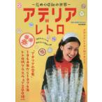 ~ цветок .. Showa. мир ~ate задний retro [ate задний. история ]1964 год из 1976 год retro рисунок стакан одежда 200 вид over камень . стекло акционерное общество /..