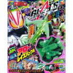  Kamen Rider gi-tsu.....!