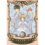  Cardcaptor Sakura 3 CLAMP/ работа 