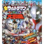  все Ultraman Perfect большой иллюстрированная книга 
