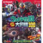  Ultra монстр powerful большой иллюстрированная книга 100 Ultraman Tiga ~ Ultraman Zero сборник 