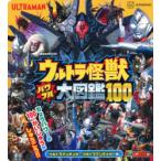  Ultra монстр powerful большой иллюстрированная книга 100 Ultraman серебристый ga~ Ultraman decker сборник 