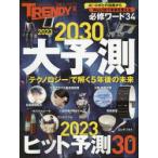 2023-2030 большой предположение 2023 год хит предположение 30*5 год последующий будущее ... обязательно . ключевое слово 34