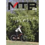 MTB день мир vol.52 ( специальный выпуск ). мир версия вход пользователь поэтому. основа знания 