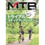 MTB день мир vol.53 ( специальный выпуск ) гора развлечение . позиций быть установленным Trial подножка выше урок 