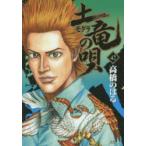  земля дракон. .42 высота .. ../ работа 