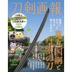  меч ...(Vol.22). круг страна .. императорская фамилия. меч 
