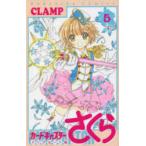  Cardcaptor Sakura прозрачный карта сборник 5 CLAMP/ работа 
