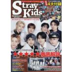 K-POP FAN vol.021 Stray Kids Glory STAR