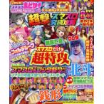  супер .s форель ro окончательный ..s форель ro только . супер ..!!s форель ro реальный битва изображение 8 час супер. DVD имеется 