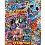  Kamen Rider Gotcha -do.....!
