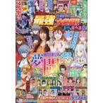 漫画パチンカー　最強マシン大激闘DX