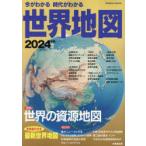  сейчас . понимать времена . понимать карта мира 2024 год версия . прекрасный . выпускать редактирование часть / редактирование 