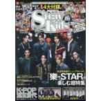 K-POP FAN vol.022 Stray Kids MEGA Heart