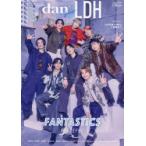 TV гид dan feat.LDH круг ..LDH специальный номер FANTASTICS одна сторона .. futoshi Machida . futoshi соль ... передний рисовое поле . Taro Sakurai ../ река .. лошадь ×RIKU× Yoshino север человек 