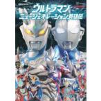  Ultraman новый generation герой ... фирма / сборник иен . production /..