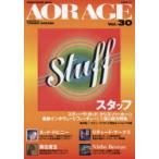 AOR AGE Vol.30 специальный выпуск = штат служащих /nedo*dohi колено / Richard * Mark s/ чёрный .../Night Breeze средний рисовое поле выгода ./ работа 