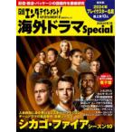  Nikkei enta Tein men to! за границей драма Special 2024( зима ) номер [ Chicago * fire season 10][...]2024 год break Star ежегодник 