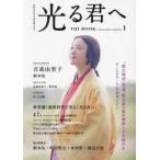 NHK2024 год большой река драма светится ..THE BOOK 1