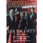 BURRN!JAPAN ANOTHER HEAVIEST HEAVY METAL MAGAZINE Vol.23 DIR EN GREY шт голова большой специальный выпуск!