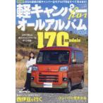  легкий туристский фургон fan vol.49 все модель сеть .! легкий туристский фургон все альбом 2024