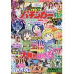 漫画パチンカースペシャル　カワサキカオリ