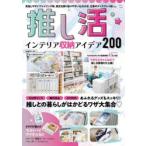 ... интерьер место хранения I der 200