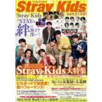 Stray Kids.STAY. .. море .. глубокий!