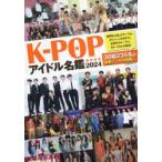 K-POP идол название .2024