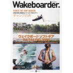 Wakeboarder. 29(2024)