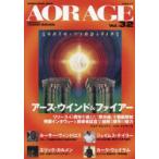 AOR AGE Vol.32 специальный выпуск = earth * окно & fire -/ Roo sa-* Van do Roth средний рисовое поле выгода ./ работа 