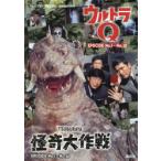  Ultra Q EPISODE No.1~No.28.. Daisaku битва EPISODE No.1~No.26