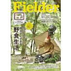Fielder vol.74 сейчас день из возможен . еда жизнь . близко . поле ...... еда стоимость .. делать ....